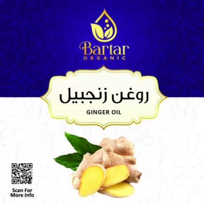 روغن زنجبیل